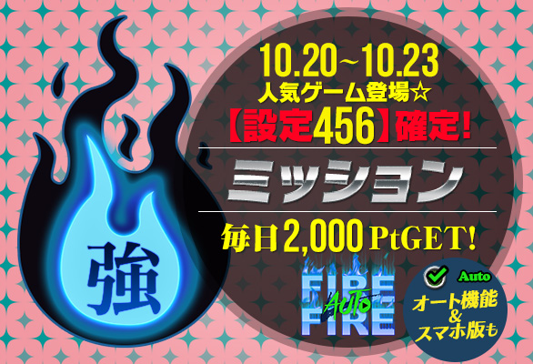 【新作】初の【設定56】確定!5リール「桜花伝」30万G獲得も! 【新作】初の【設定56】確定!5リール「桜花伝」30万G獲得も!
