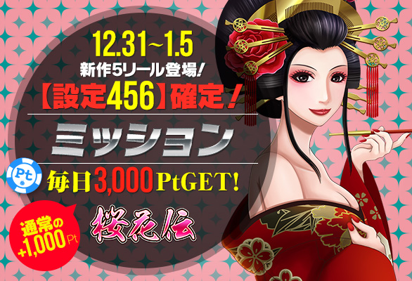 【必見】常夏三姉妹祭☆Ptエリアオール役【1.5倍】Tkエリア【設定56】確定! 【必見】常夏三姉妹祭☆Ptエリアオール役【1.5倍】Tkエリア【設定56】確定!