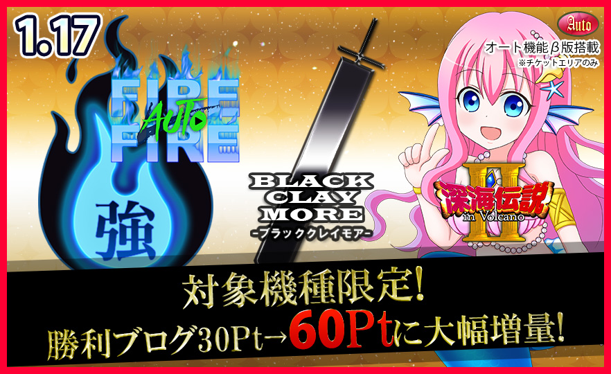 【激震】超必見！人気機種Tkエリア【設定５６】確定大放出で万枚GET！