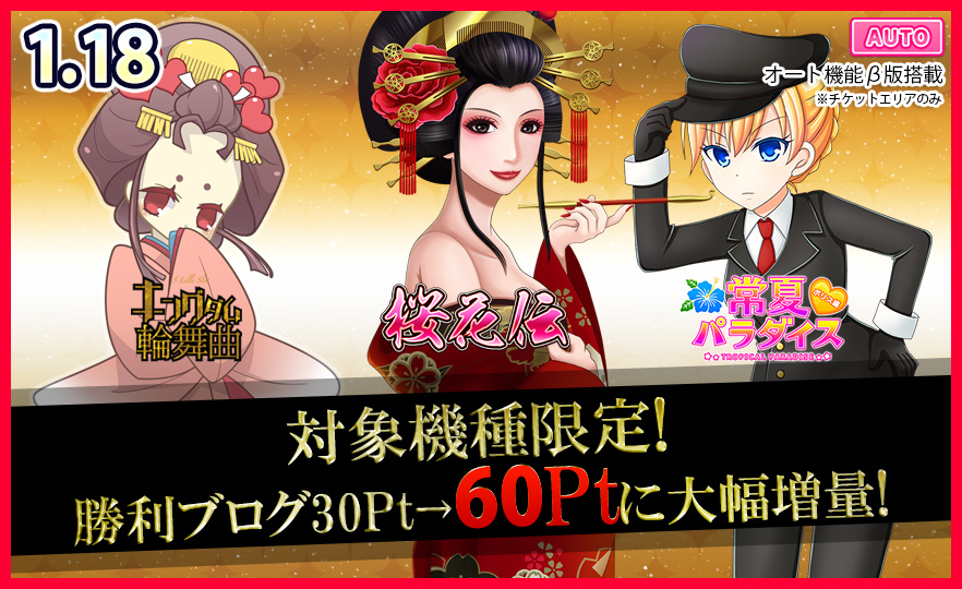 【激震】勝利ブログ2倍☆人気機種Tkエリア【設定56】確定大放出で万枚GET! 【激震】勝利ブログ2倍☆人気機種Tkエリア【設定56】確定大放出で万枚GET!