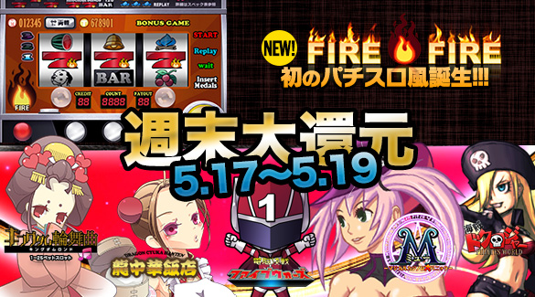 【大還元】週末全スロ大放出&【新企画】Wアリスでアバター&最大【3,200Pt】♪ 【大還元】週末全スロ大放出&【新企画】Wアリスでアバター&最大【3,200Pt】♪