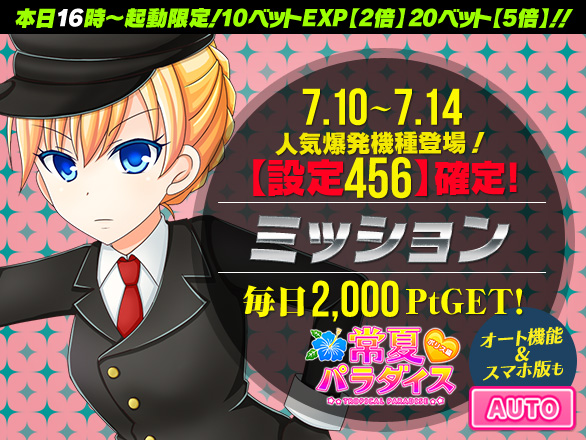 【必見】激レア3機種登場！Tkエリア【設定56】確定で万枚GETを狙え！