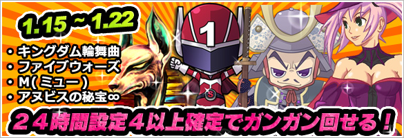 【驚愕】超人気スロが【設定4】以上確定で24時間ガンガン回せる!! 【驚愕】超人気スロが【設定4】以上確定で24時間ガンガン回せる!!