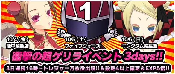 【新台】アヌビスの秘宝∞【７万メダル】獲得者出現＆３日連続超ゲリラ開催!!